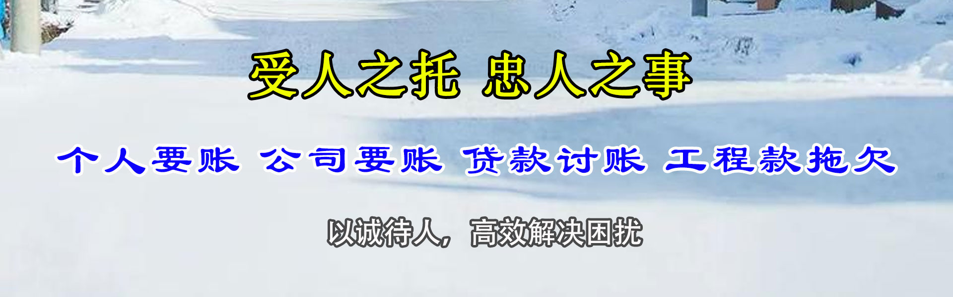 安国要账公司