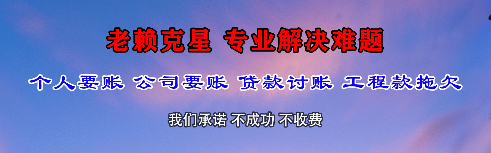 安国讨债公司